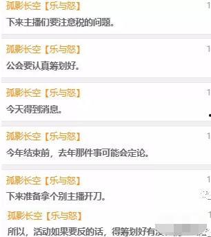 最新爆料主播名单,最新主播名单曝光,行业风云再起! 第3张 最新爆料主播名单,最新主播名单曝光,行业风云再起! 第3张