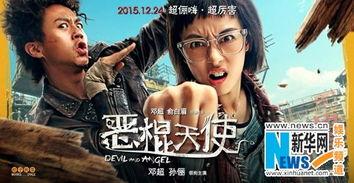 恶棍天使在线观看 第3张 恶棍天使在线观看 第3张