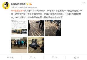 长春九台爆料事件视频,真相与争议交织的社区冲突