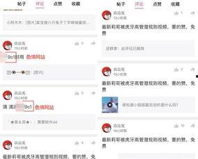 三个爆料视频在线观看免费,免费观看背后的真相大揭秘 第2张 三个爆料视频在线观看免费,免费观看背后的真相大揭秘 第2张