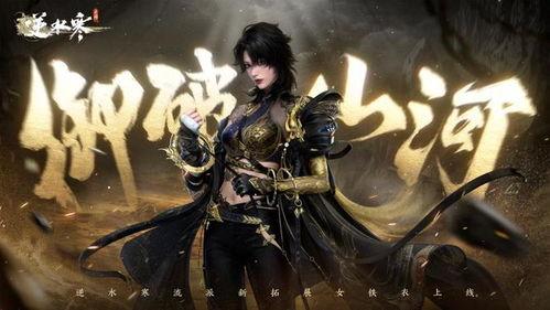 逆水寒最新爆料绝技怎么获得,绝技解锁攻略，掌握神秘技能，战力飙升！  第2张